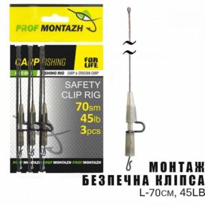 Montură clipsă de siguranță 60cm 45lb 3buc
