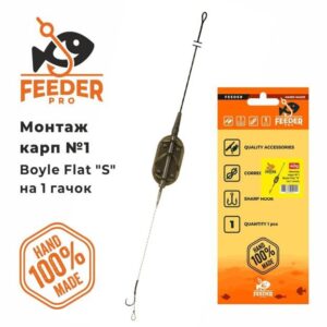 Montură crap Boyle Flat S pe Leadcore