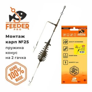Montură crap arc conic pe Leadcore 2 cârlige 50g